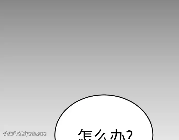 漫画《超人的时代》第二季 第97话第328张图