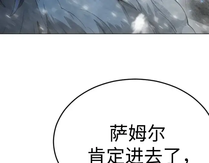 漫画《超人的时代》第二季 第97话第331张图