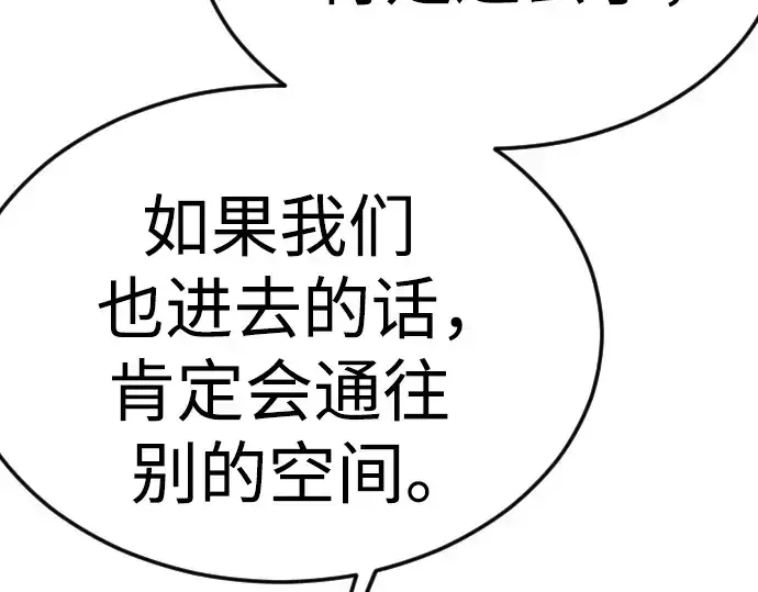 漫画《超人的时代》第二季 第97话第332张图