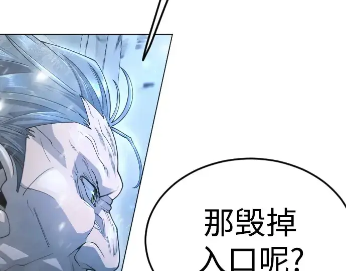 漫画《超人的时代》第二季 第97话第333张图