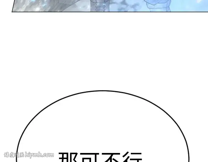 漫画《超人的时代》第二季 第97话第336张图