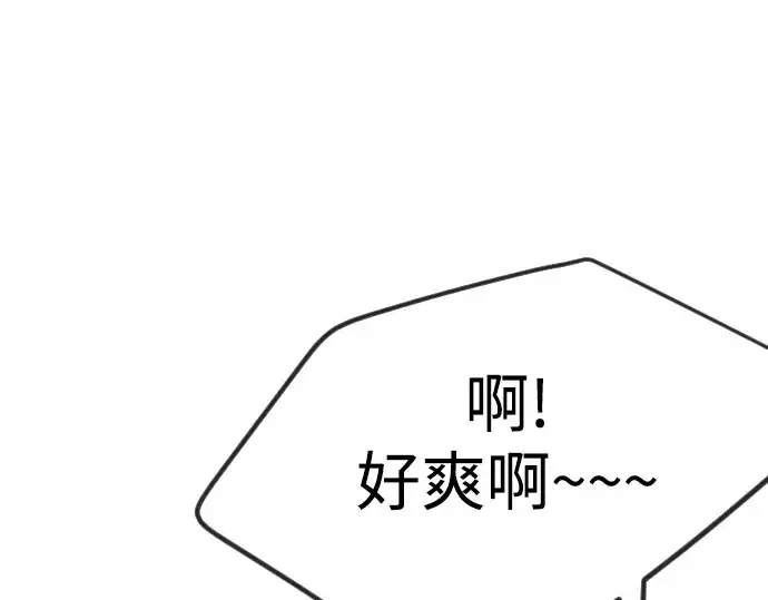 漫画《超人的时代》第二季 第97话第34张图