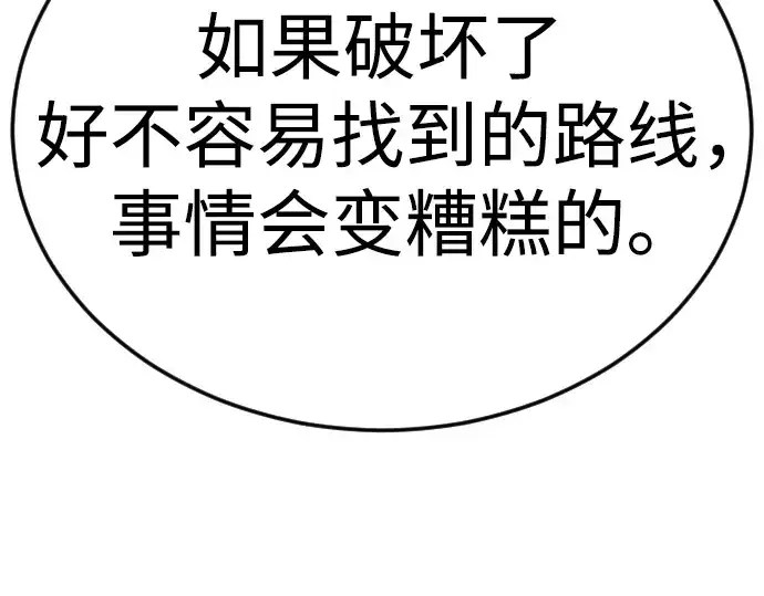 漫画《超人的时代》第二季 第97话第340张图