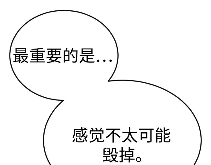 漫画《超人的时代》第二季 第97话第341张图