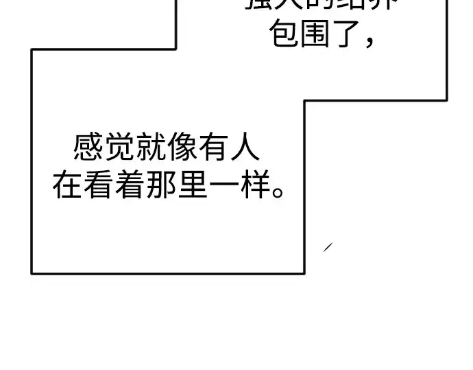 漫画《超人的时代》第二季 第97话第345张图