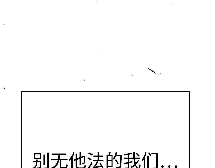 漫画《超人的时代》第二季 第97话第346张图