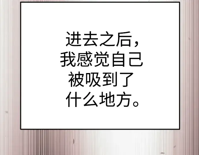 漫画《超人的时代》第二季 第97话第358张图