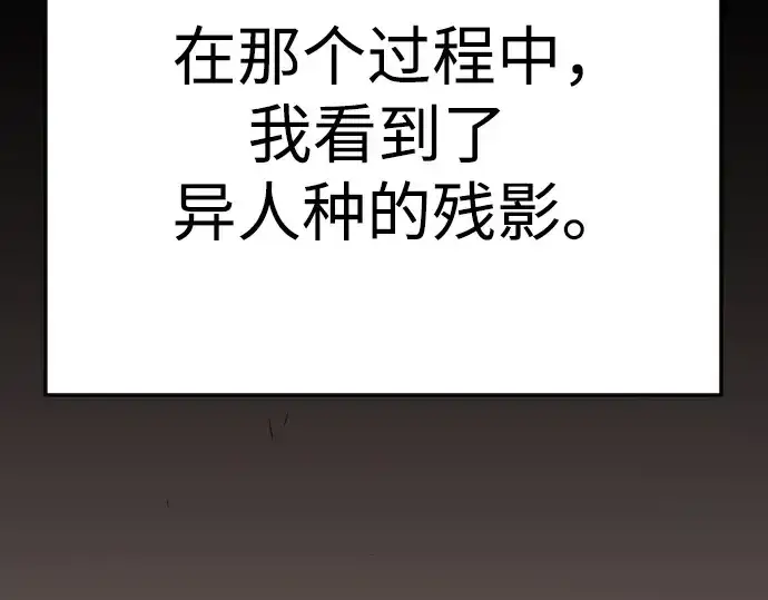 漫画《超人的时代》第二季 第97话第363张图