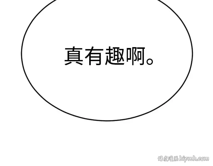 漫画《超人的时代》第二季 第97话第368张图