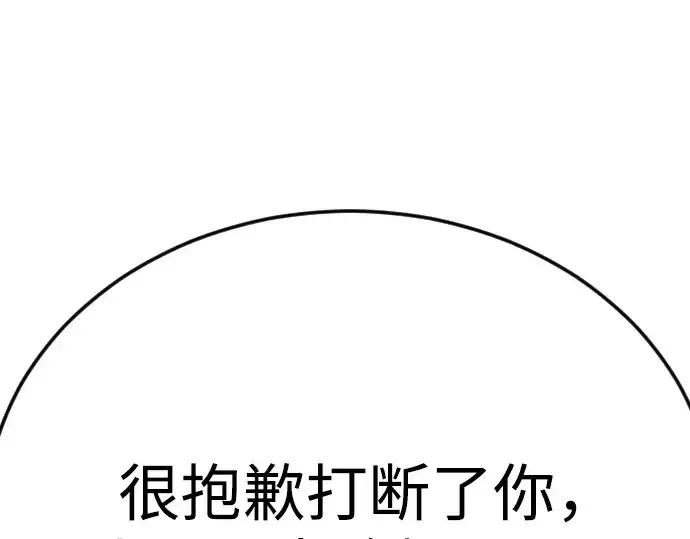漫画《超人的时代》第二季 第97话第369张图