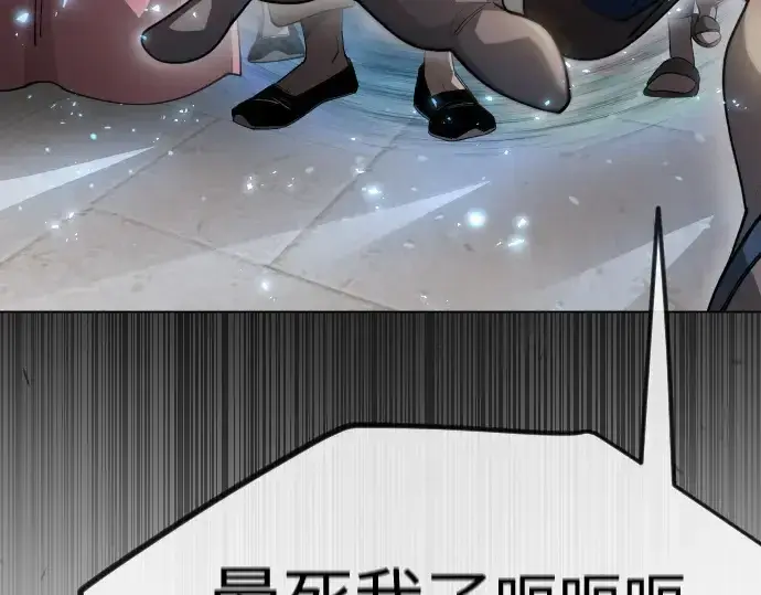 漫画《超人的时代》第二季 第97话第37张图