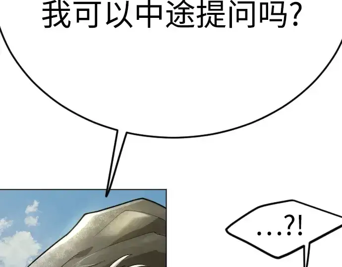 漫画《超人的时代》第二季 第97话第370张图