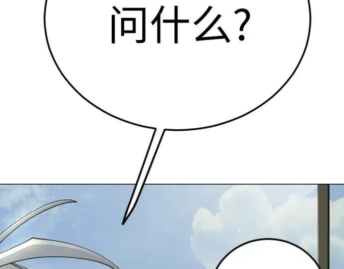 漫画《超人的时代》第二季 第97话第374张图
