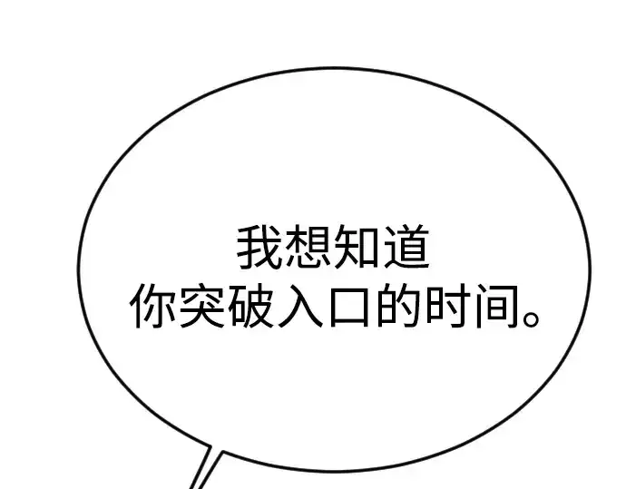 漫画《超人的时代》第二季 第97话第378张图
