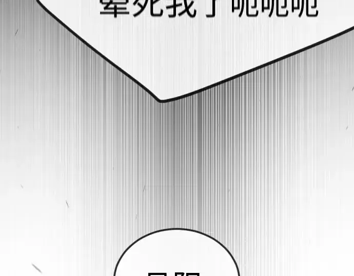 漫画《超人的时代》第二季 第97话第38张图