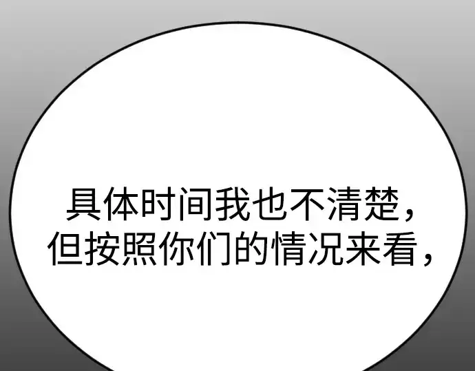 漫画《超人的时代》第二季 第97话第382张图