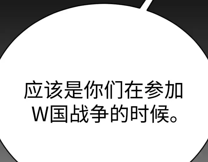 漫画《超人的时代》第二季 第97话第385张图