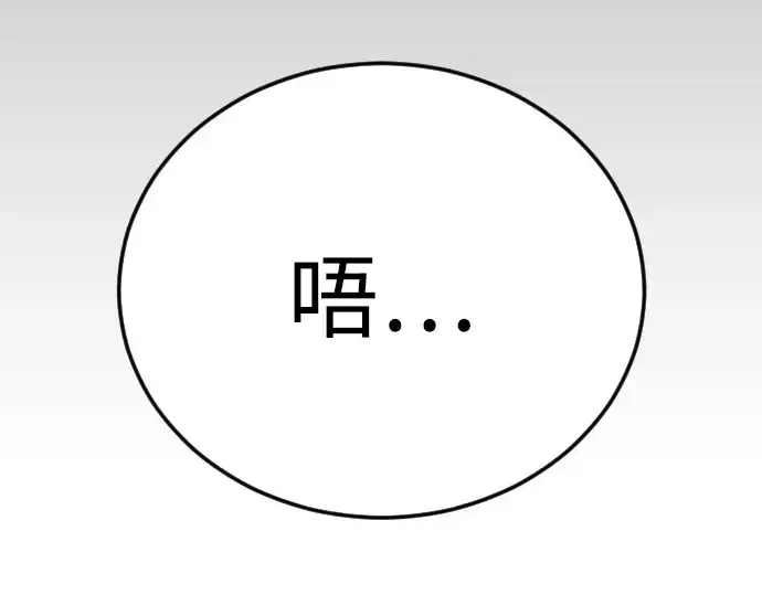 漫画《超人的时代》第二季 第97话第387张图