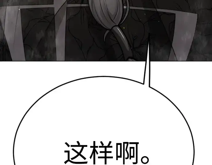 漫画《超人的时代》第二季 第97话第390张图
