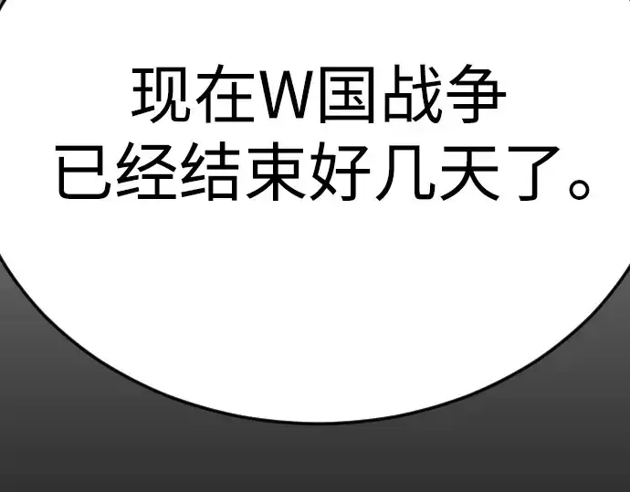 漫画《超人的时代》第二季 第97话第395张图