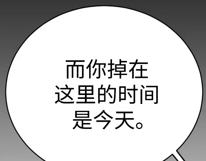 漫画《超人的时代》第二季 第97话第399张图
