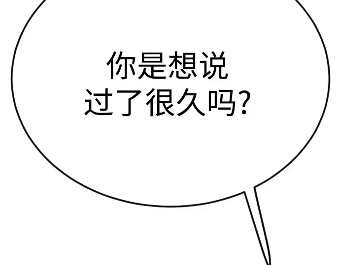 漫画《超人的时代》第二季 第97话第403张图