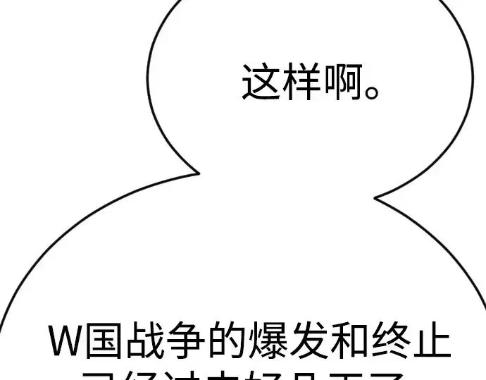 漫画《超人的时代》第二季 第97话第407张图