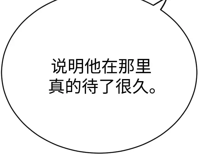 漫画《超人的时代》第二季 第97话第410张图