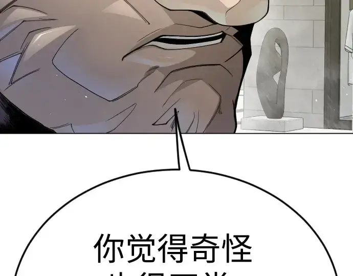 漫画《超人的时代》第二季 第97话第413张图