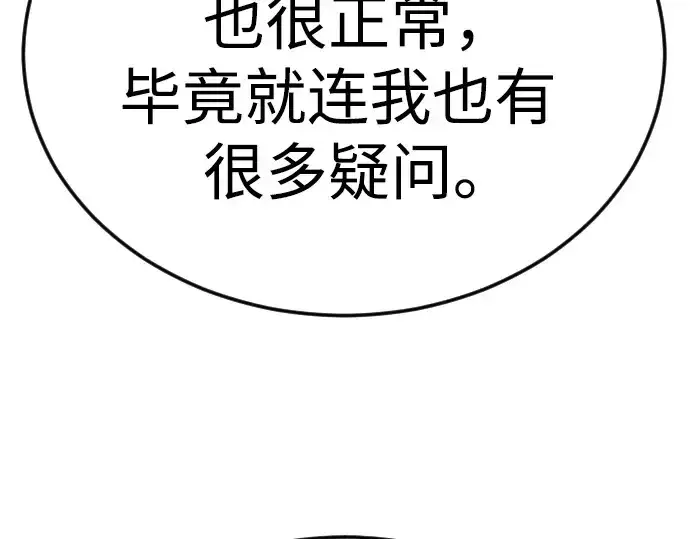 漫画《超人的时代》第二季 第97话第414张图