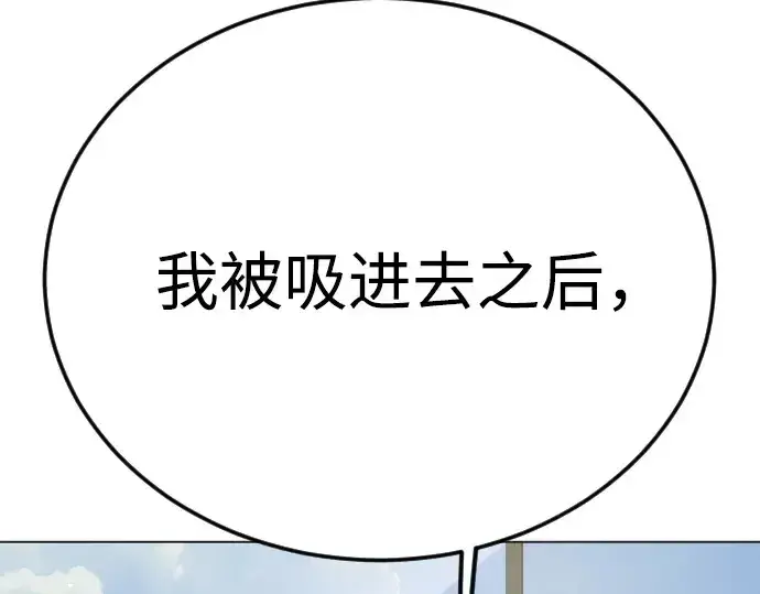 漫画《超人的时代》第二季 第97话第415张图