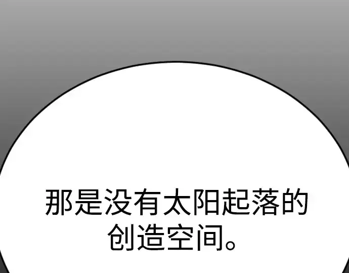 漫画《超人的时代》第二季 第97话第419张图