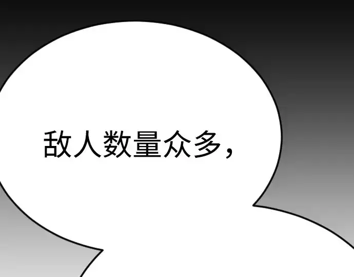 漫画《超人的时代》第二季 第97话第423张图