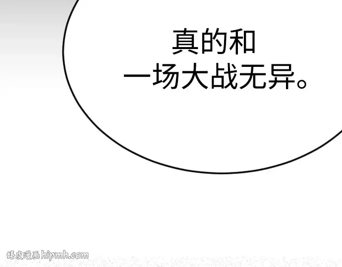 漫画《超人的时代》第二季 第97话第424张图