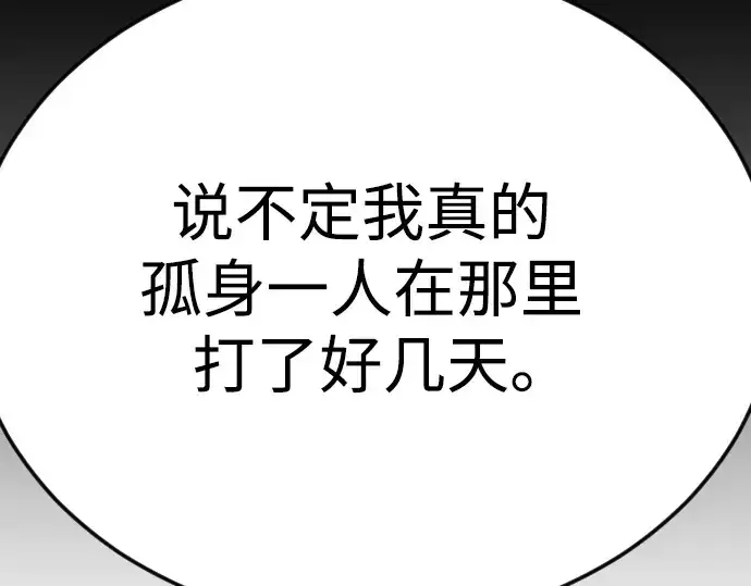 漫画《超人的时代》第二季 第97话第428张图