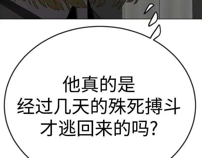漫画《超人的时代》第二季 第97话第433张图