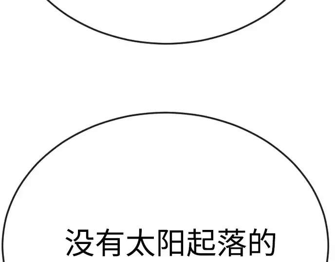 漫画《超人的时代》第二季 第97话第434张图