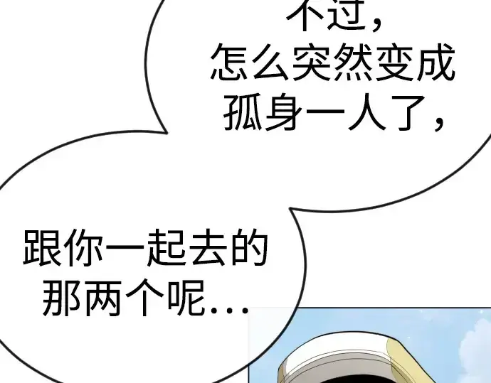 漫画《超人的时代》第二季 第97话第438张图