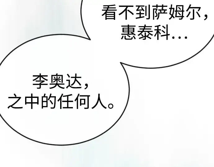 漫画《超人的时代》第二季 第97话第441张图
