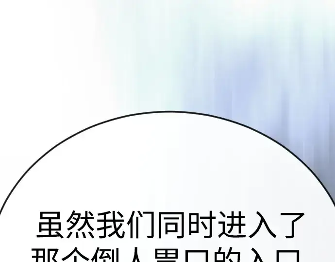 漫画《超人的时代》第二季 第97话第442张图
