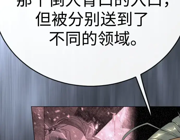漫画《超人的时代》第二季 第97话第443张图
