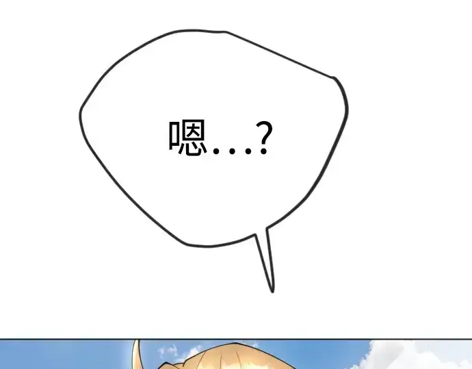 漫画《超人的时代》第二季 第97话第45张图