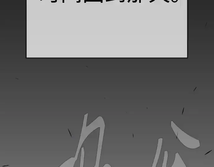 漫画《超人的时代》第二季 第97话第452张图