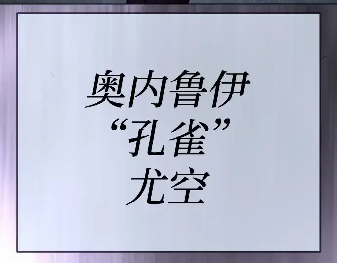 漫画《超人的时代》第二季 第97话第466张图