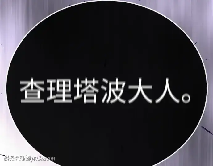 漫画《超人的时代》第二季 第97话第472张图