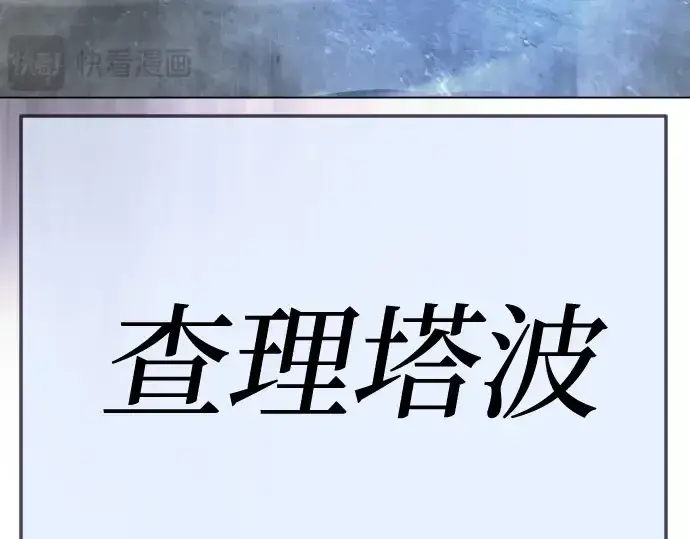 漫画《超人的时代》第二季 第97话第477张图
