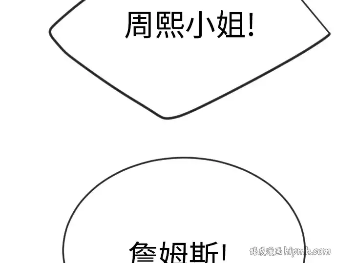 漫画《超人的时代》第二季 第97话第48张图