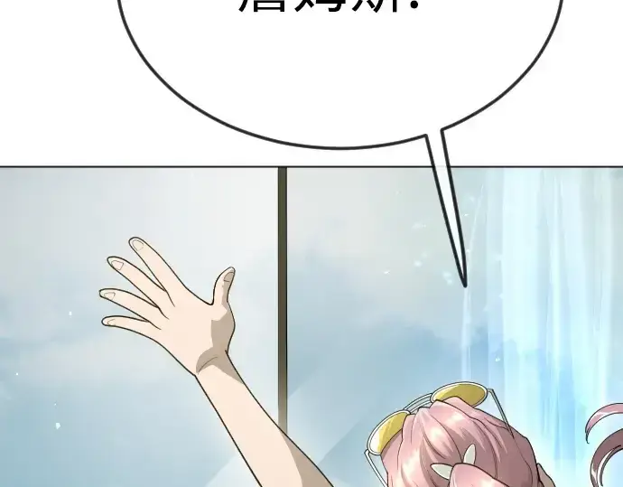 漫画《超人的时代》第二季 第97话第49张图