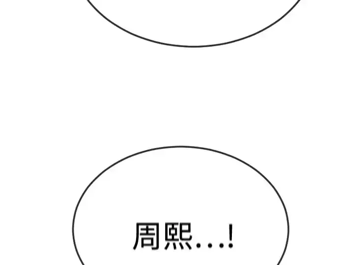 漫画《超人的时代》第二季 第97话第52张图