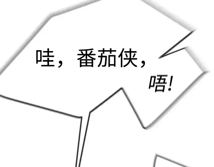 漫画《超人的时代》第二季 第97话第57张图